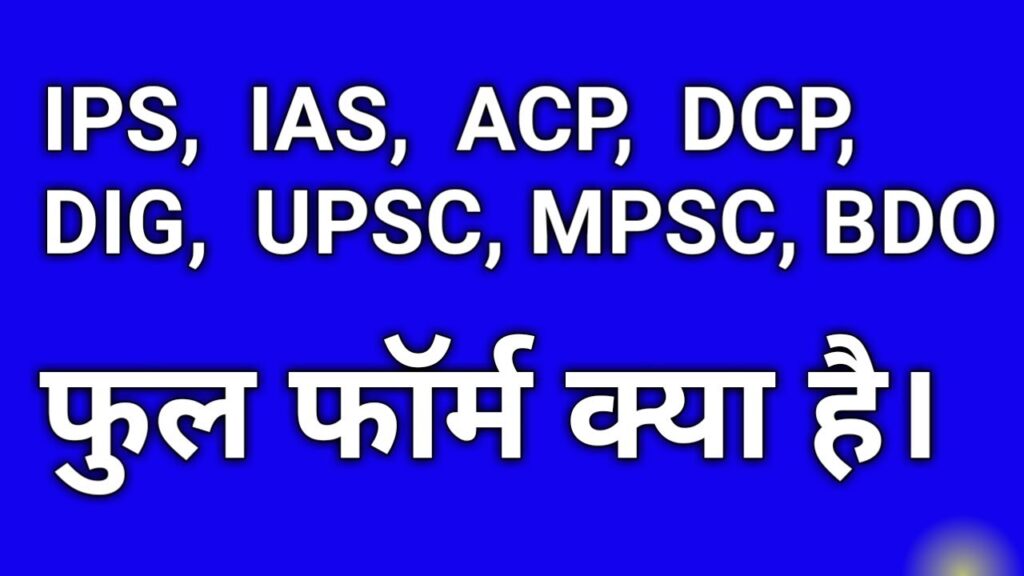 asi-full-form-in-medical-asi-full-form-hindi-helpstudentpoint